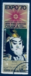 Stamps Yemen -  Expo 70 (OSAKA)