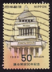 Stamps : Asia : Japan :  Templo