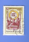 Stamps : Europe : Russia :    MOYTA  C. C. C. P
