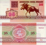 monedas del Mundo : Europa : Bielorrusia :  Rublos