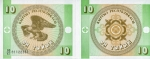 monedas del Mundo : Asia : Kirguist�n :  Tyiyn
