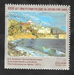Stamps : Europe : Russia :  7745 - Monte Athos, Grecia