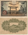 monedas del Mundo : Asia : Jap�n :  Sen