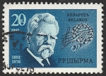 Stamps Europe - Belarus -  4 - Centº del nacimiento de R.R. Schirma, compositor y músico