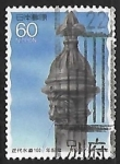 Stamps Japan -  Centenario de la fuente moderna