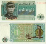 monedas del Mundo : Asia : Myanmar :  Kyat