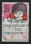 Stamps : Europe : Netherlands :  NIÑO  ESCRIBIENDO  UNA  CARTA