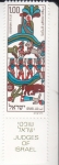 Stamps Israel -  JUECES DE ISRAEL