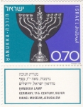 Stamps Israel -  MUSEUM JERUSALEM