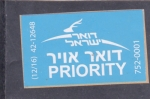 Stamps Israel -  PRIORITY (sin valor postal)