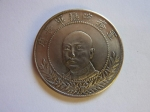 monedas del Mundo : Asia : China :  Moneda China 