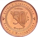 monedas del Mundo : Europa : Bosnia_Herzegovina :  Bosnia-herzegovina 50 Feninga, 1998
