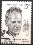 Stamps Russia -  MIKHAIL  A.  SHOLOKOV  (1905-1984)  PREMIO  NOBEL  EN  LITERATURA