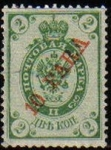 Stamps Russia -  RUSIA 1900 Scott 29 Sello Aguila Imperial Usado