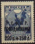 Stamps Russia -  RUSIA URSS 1918 Scott149 Nuevo Sobrecargado Fin de la Exclavitud