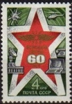Sellos del Mundo : Europa : Rusia : Rusia URSS 1979 Scott 4784 Sello Nuevo 60 Aniversario Fuerzas Armadas Rusas Estrella
