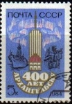 Sellos de Europa - Rusia -  RUSIA URSS 1984 5394 Sello Archangelsk Barco Stamp Usado