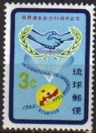 Stamps Japan -  RYUKYUS 1965 Michel 163 Sello Nuevo ONU Cooperación Internacional (Japon)