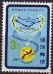 Sellos del Mundo : Asia : Japn : RYUKYUS 1965 Michel 163 Sello Nuevo ONU Cooperación Internacional (Japon)