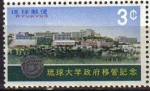 Sellos del Mundo : Asia : Japn : RYUKYUS 1966 Michel174 Sello Nuevo Paisaje Universidad (Japon)