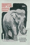 Stamps Russia -  Centenario del jardin zoológico