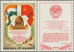Stamps Russia -   Unión Soviética (URSS)