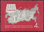 Stamps Russia -  Resoluciones del 23 ° Congreso del Partido Comunista