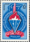 Stamps Russia -  8 ° Congreso de la Federación Internacional de Luchadores de la Resistencia