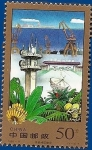 Stamps China -  Haikou - construcciones urbanísticas