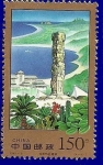 Stamps China -  Yalongwam - zona de turismo y resort