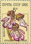 Sellos de Europa - Rusia -  Orquídeas