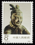 Stamps China -  China - Mausoleo del Primer Emperador Qin