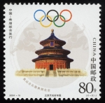 Stamps China -  China - Templo del cielo, altar imperial de sacrificio en Beijing