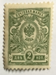 Stamps Russia -  Escudo zarista