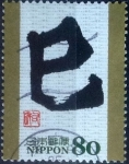 Sellos de Asia - Jap�n -  Scott#3495f intercambio, 0,90 usd, 80 yen 2012