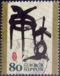 Sellos de Asia - Jap�n -  Scott#3177e intercambio, 0,90 usd, 80 yen 2009