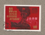 Stamps Russia -  Motín del acorazado Potemkin