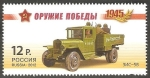 Stamps Russia -  7287 - Transporte militar en tiempo de guerra