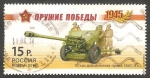 Stamps Russia -  7484 - Artilleria de la II Guerra Mundial