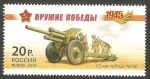 Stamps Russia -  7486 - Artillería de la Segunda Guerra Mundial, Obús de 122 mm. M-30