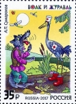 Stamps Russia -  Fábula 