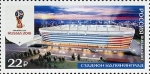 Stamps Russia -  FIFA World Cup FIFA 2018 in Russia. Stadiums