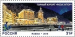 Stamps Russia -  > El complejo de montaña 