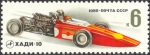 Stamps Russia -  Coches de carreras soviéticos