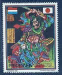 Stamps Paraguay -  pintura