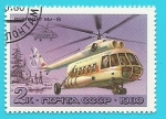 Sellos de Europa - Rusia -  Helicóptero Beptonet Mn-8
