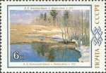 Stamps Russia -  Pinturas Byelorusas.