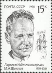 Stamps Russia -  Premio Nobel, Mikhail Sholokhov
