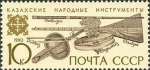 Sellos de Europa - Rusia -  Instrumentos Musicales