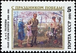 Stamps Russia -  Día de La Víctoria